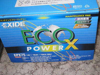 EXIDE（エキサイド）EPX75 エコパワーバッテリー